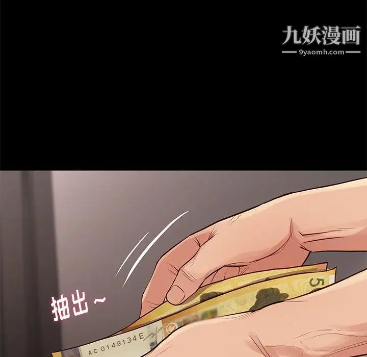 邂逅第2话