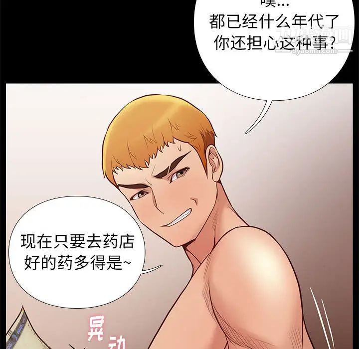 邂逅第2话