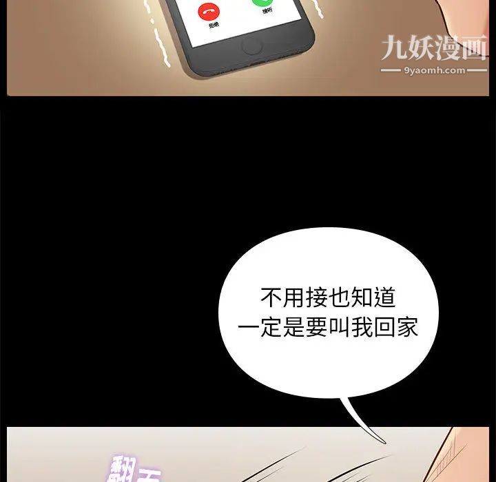 邂逅第2话