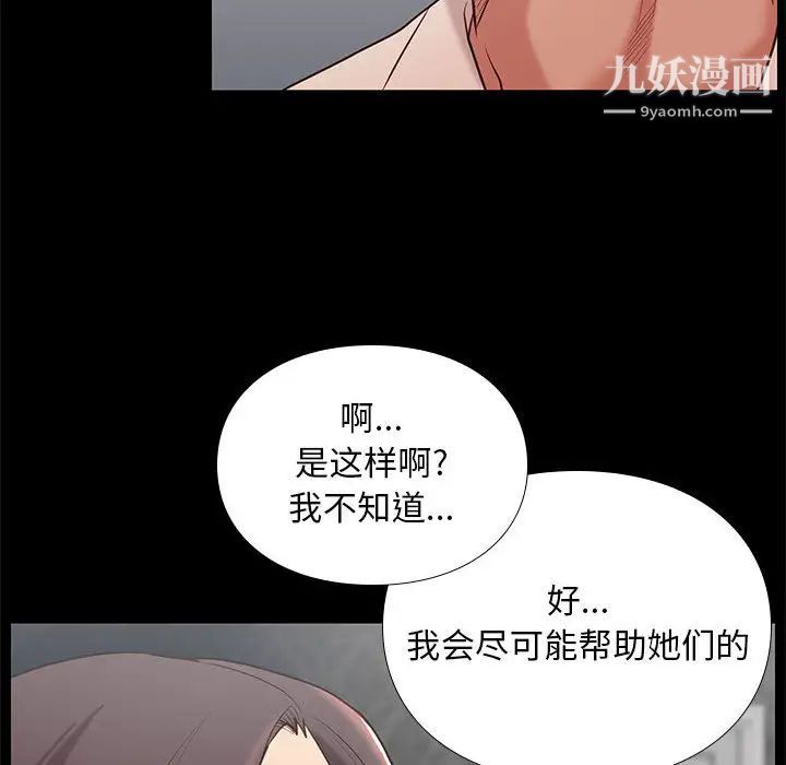 邂逅第2话