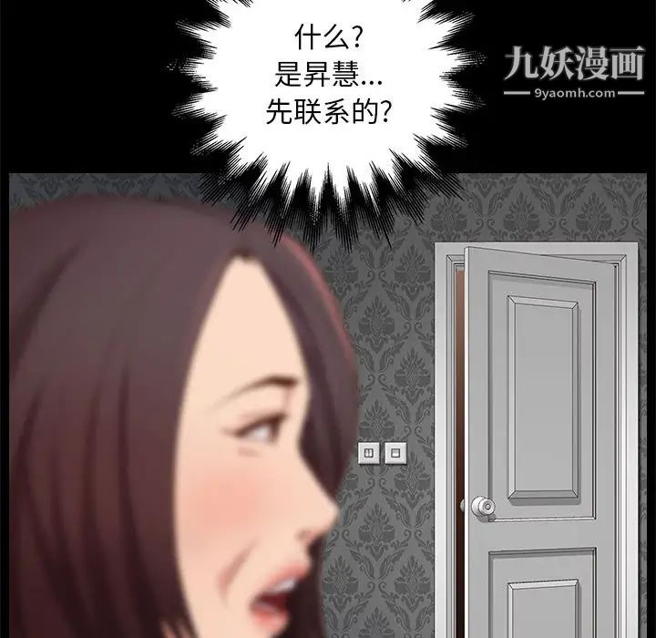 邂逅第2话
