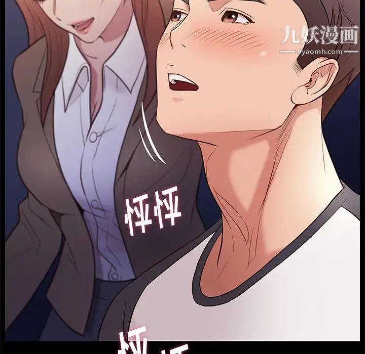 邂逅第2话
