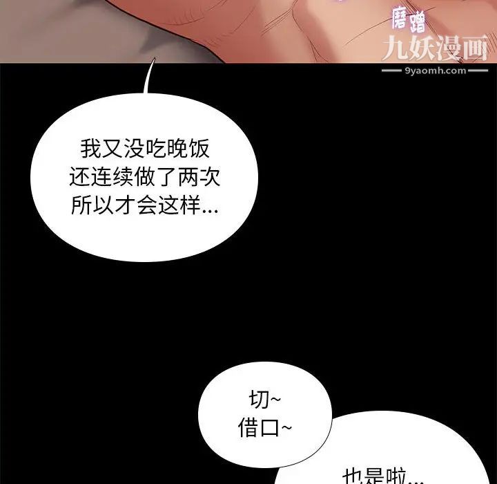 邂逅第2话