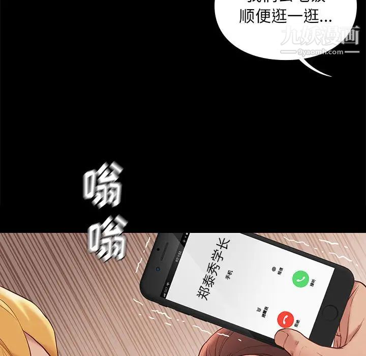 邂逅第2话
