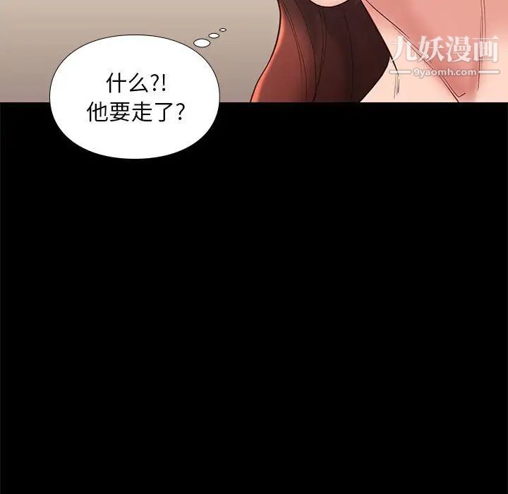 邂逅第2话