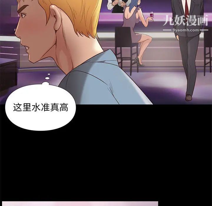 邂逅第2话