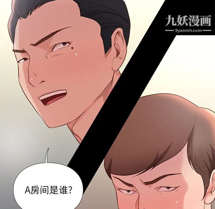 邂逅第2话