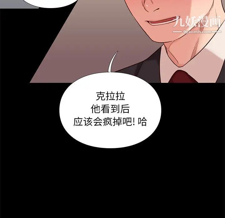 邂逅第2话