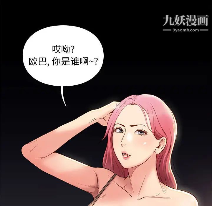 邂逅第2话