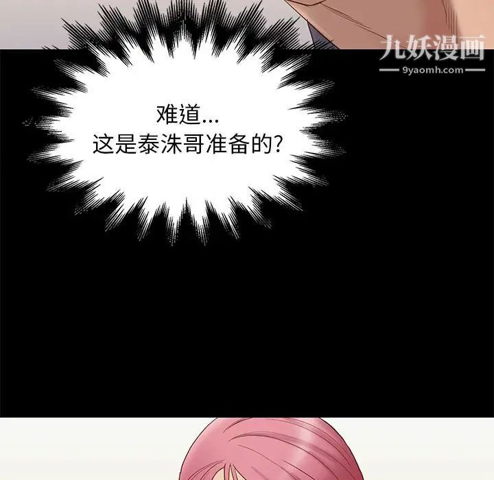 邂逅第3话
