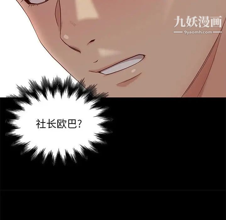 邂逅第3话