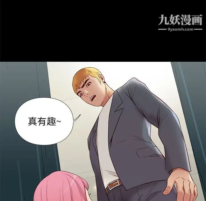 邂逅第3话