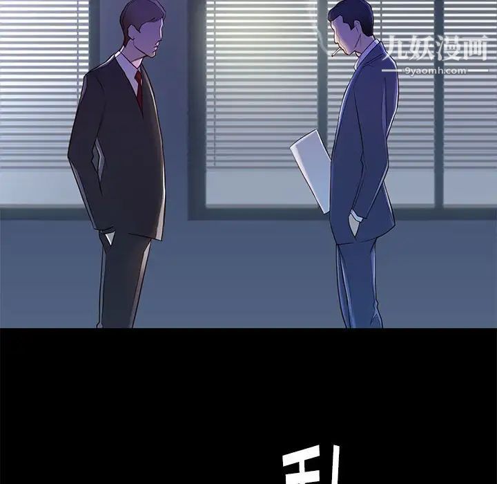 邂逅第3话