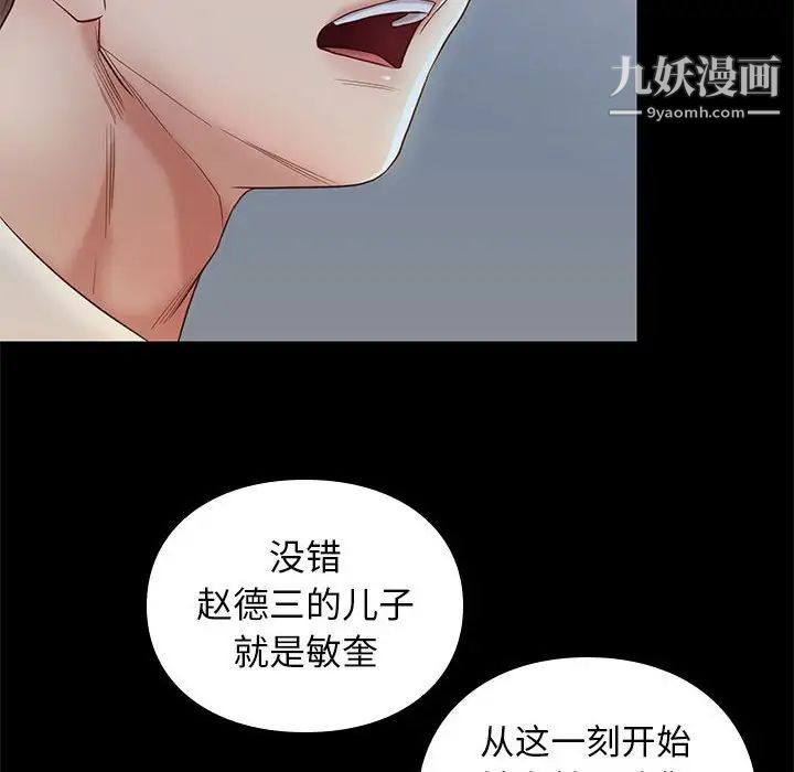 邂逅第3话