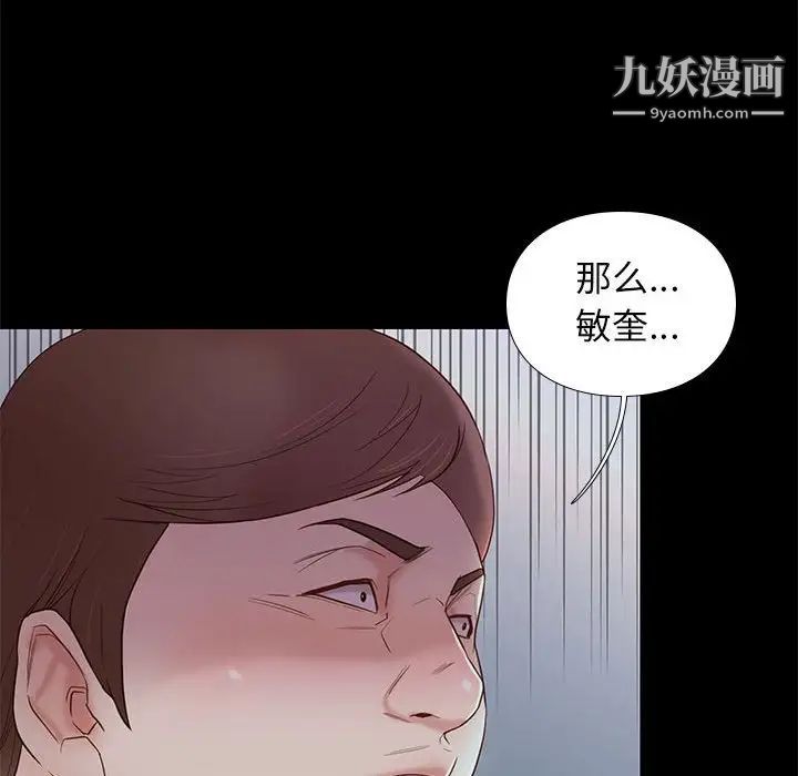 邂逅第3话
