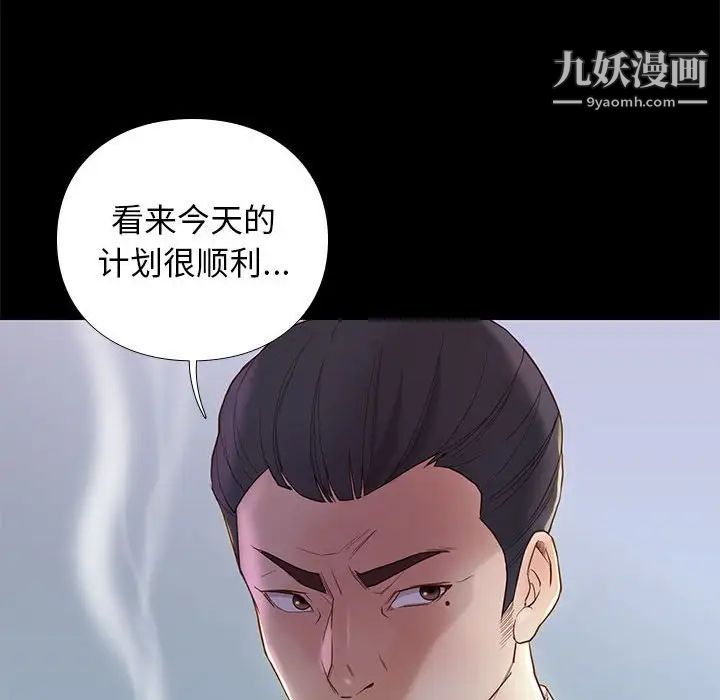 邂逅第3话