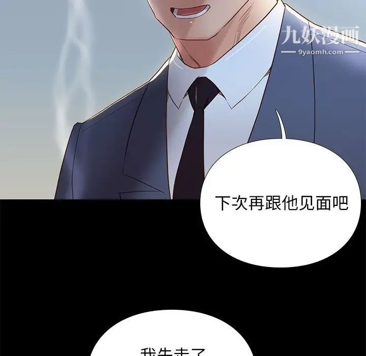 邂逅第3话