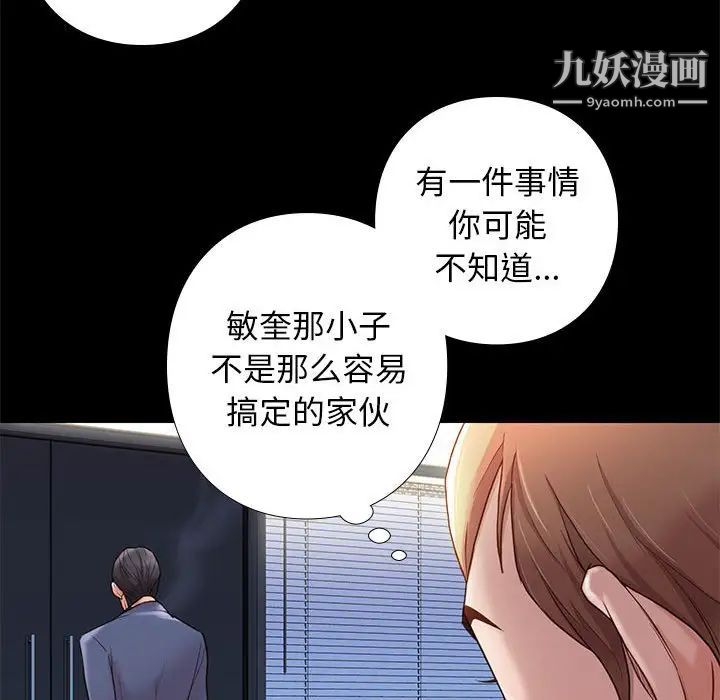 邂逅第3话