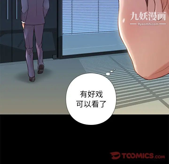邂逅第3话