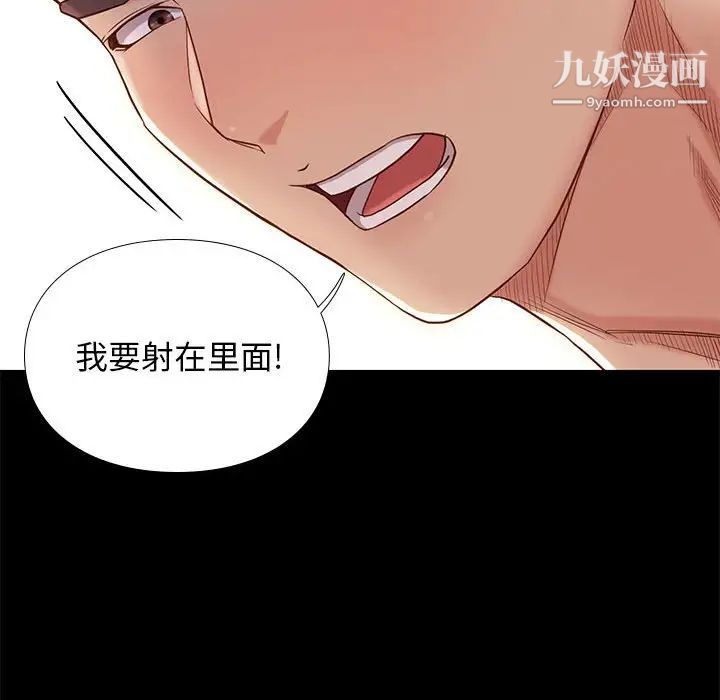 邂逅第3话