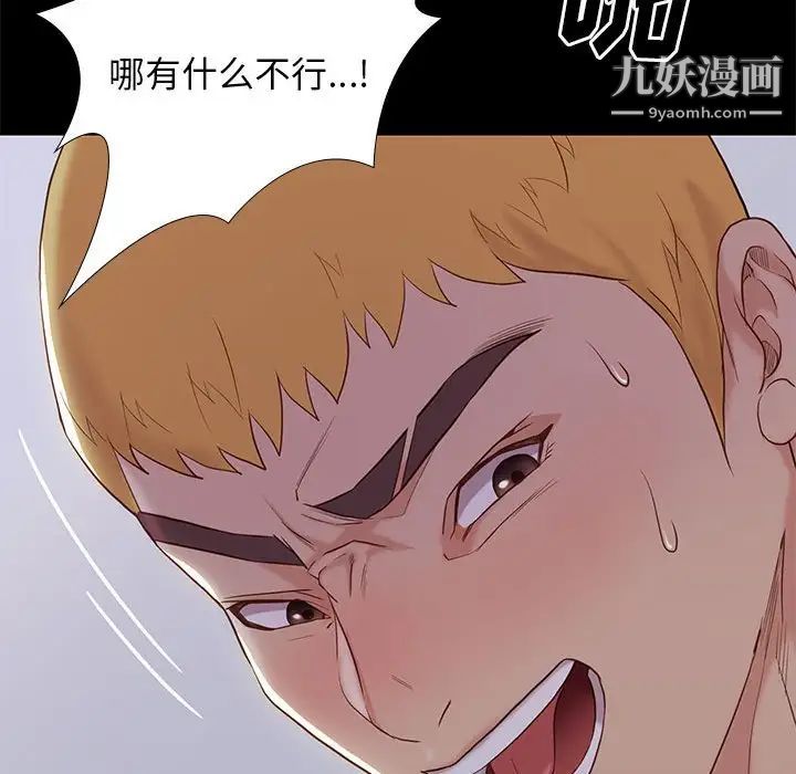 邂逅第3话