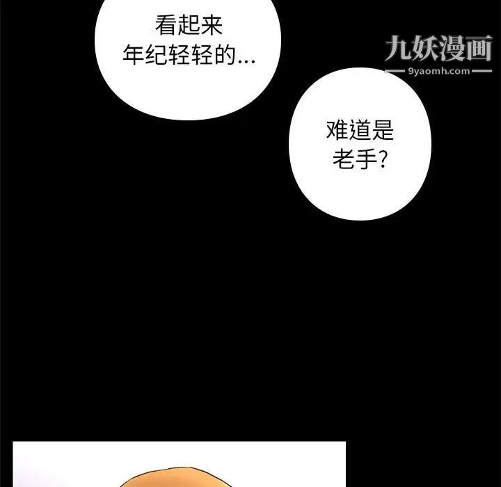 邂逅第3话