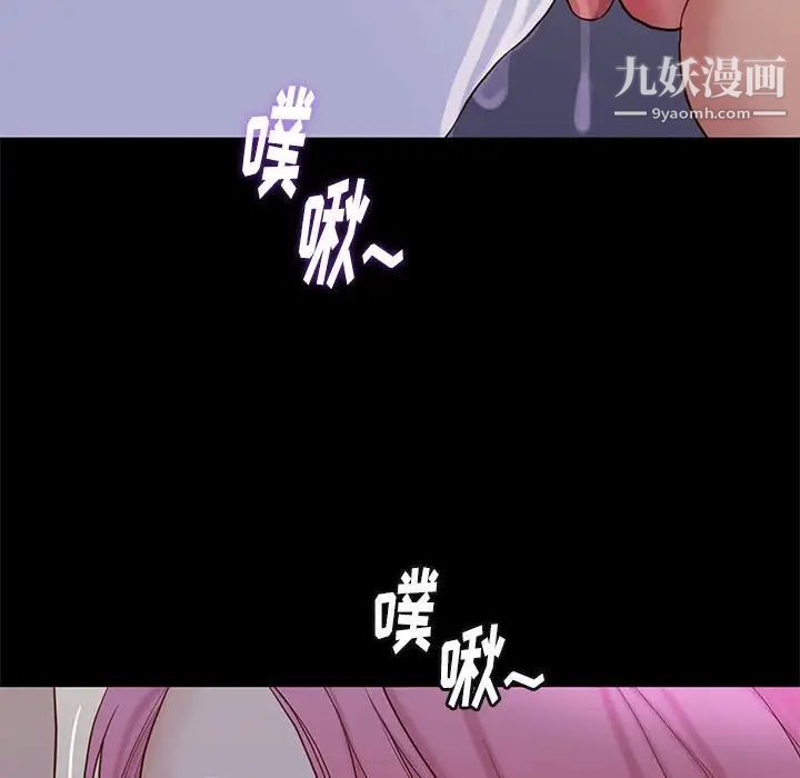 邂逅第3话