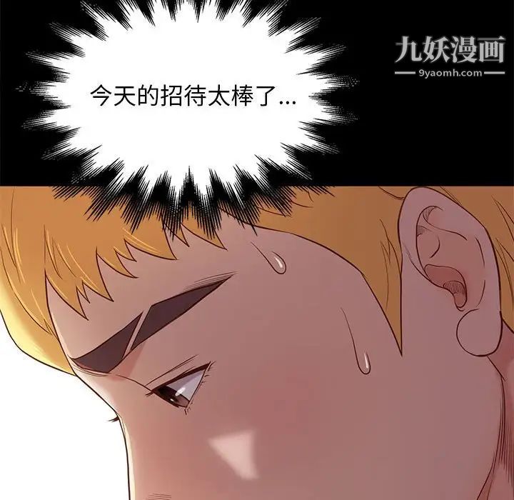 邂逅第3话