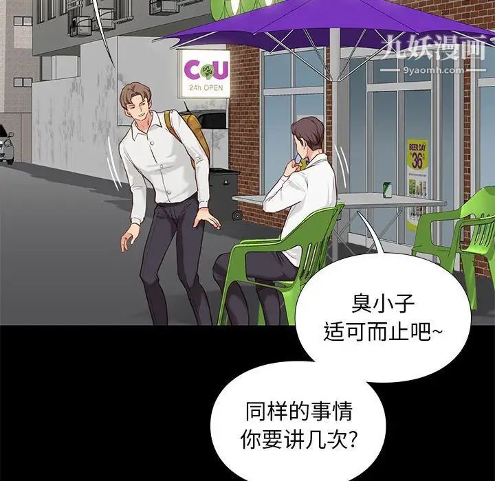 邂逅第3话
