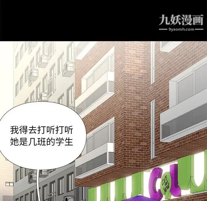 邂逅第3话