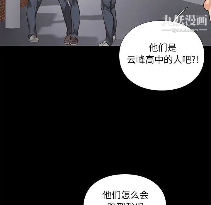 邂逅第3话