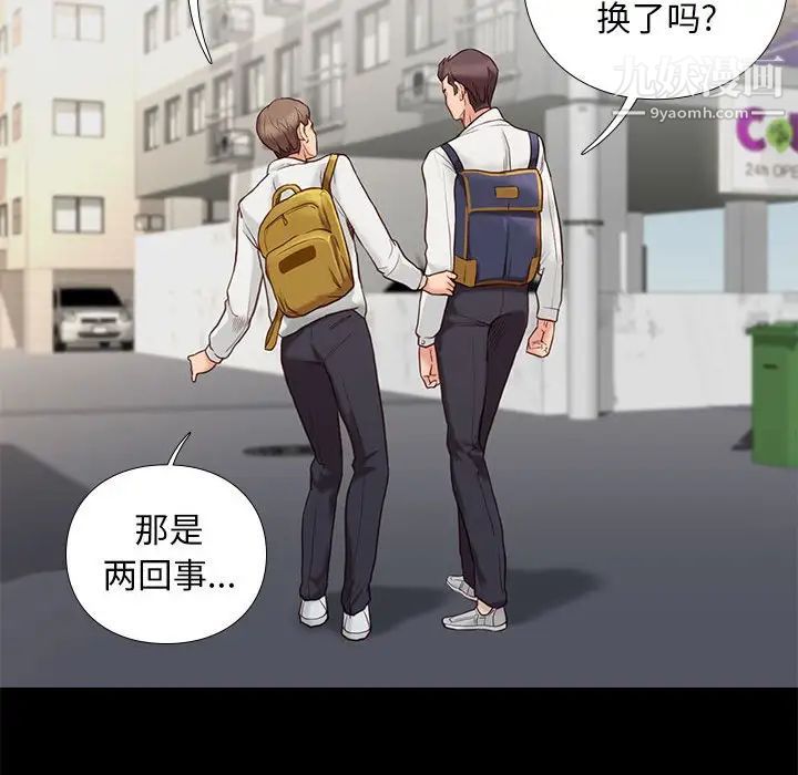 邂逅第3话