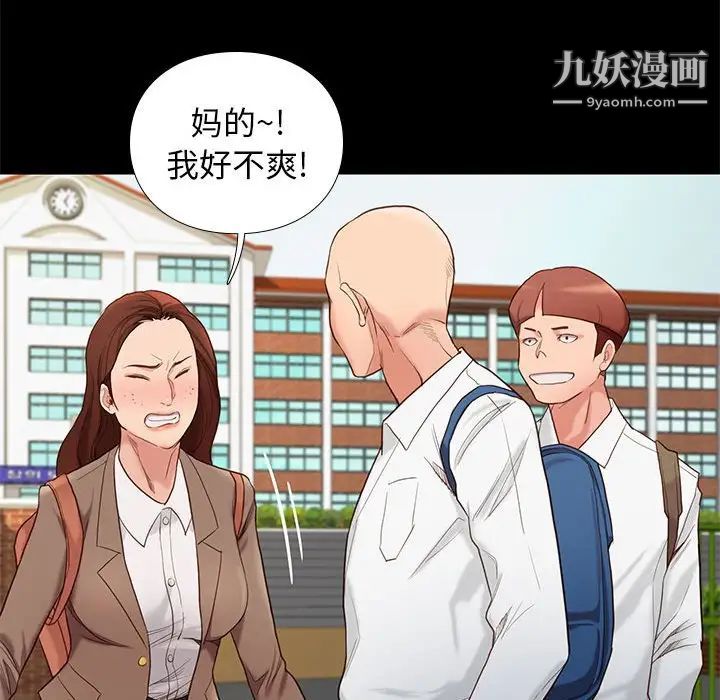 邂逅第3话