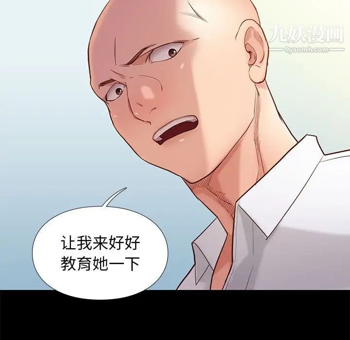 邂逅第3话