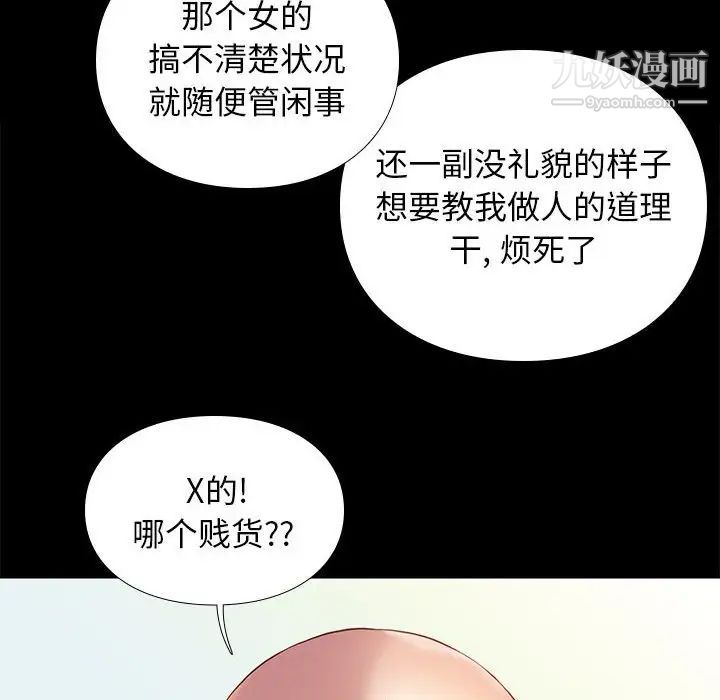 邂逅第3话