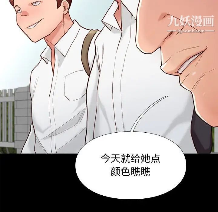 邂逅第3话