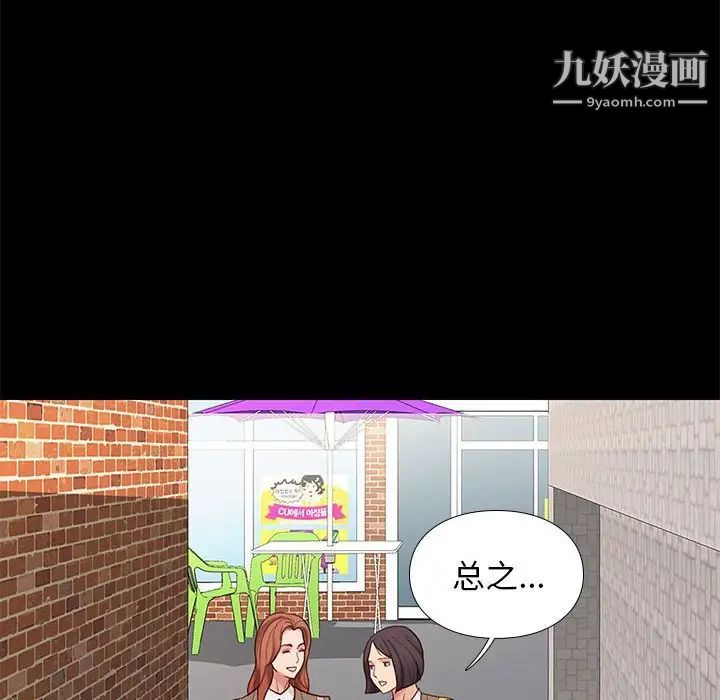 邂逅第3话