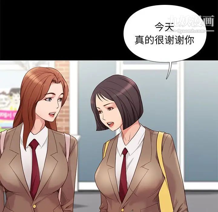 邂逅第3话