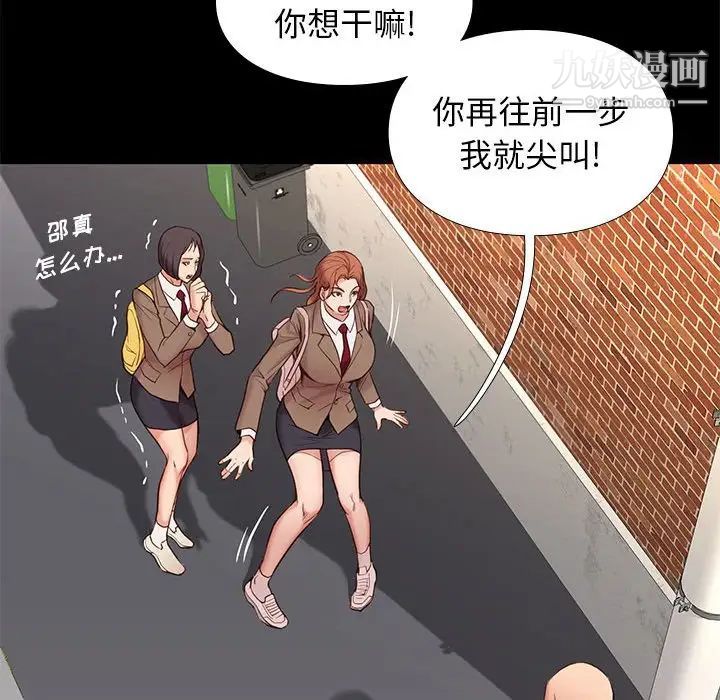 邂逅第3话