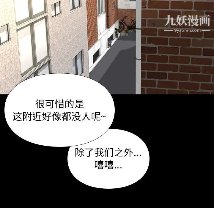 邂逅第3话