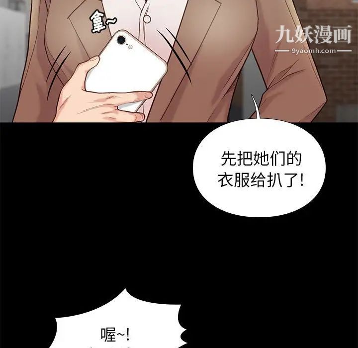 邂逅第3话