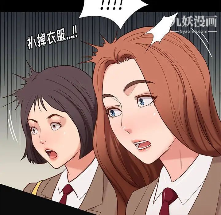 邂逅第3话