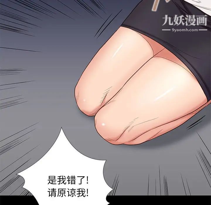 邂逅第3话