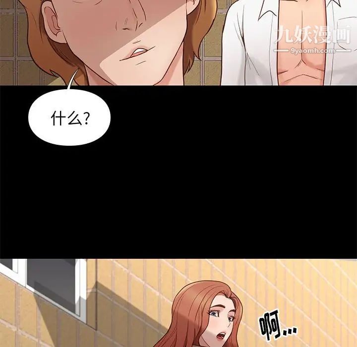 邂逅第4话