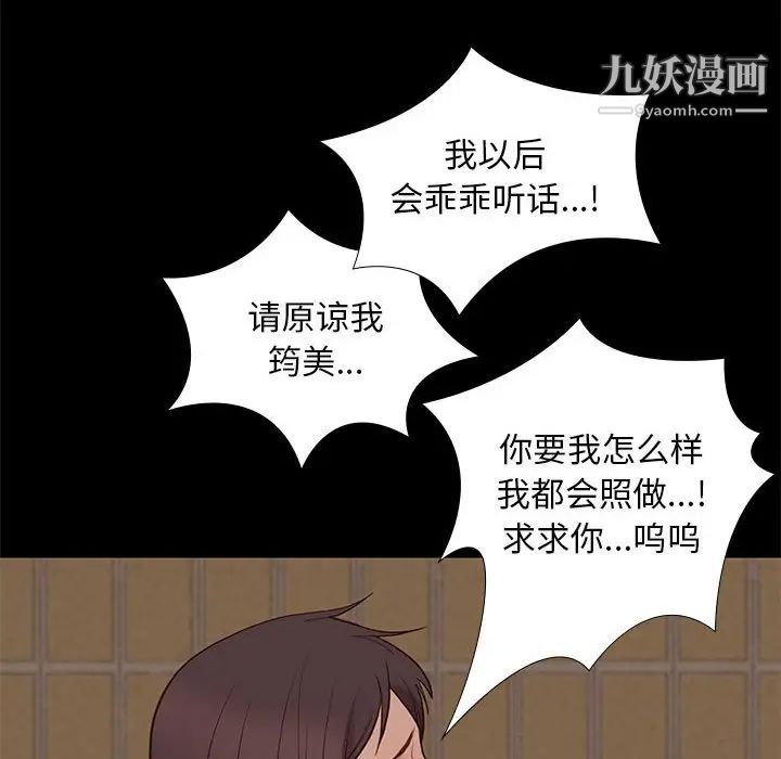 邂逅第4话