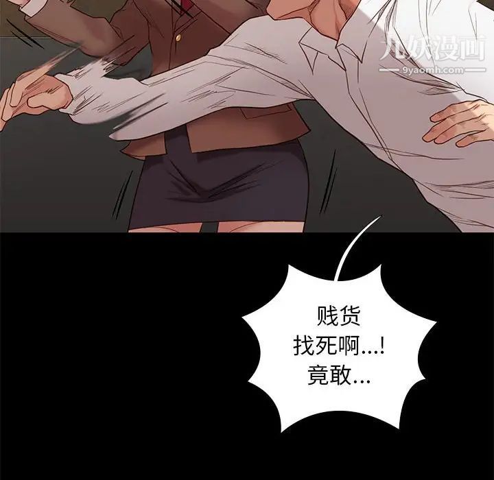 邂逅第4话