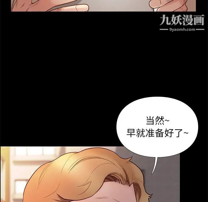 邂逅第4话