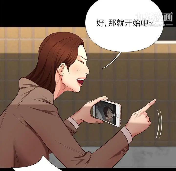 邂逅第4话