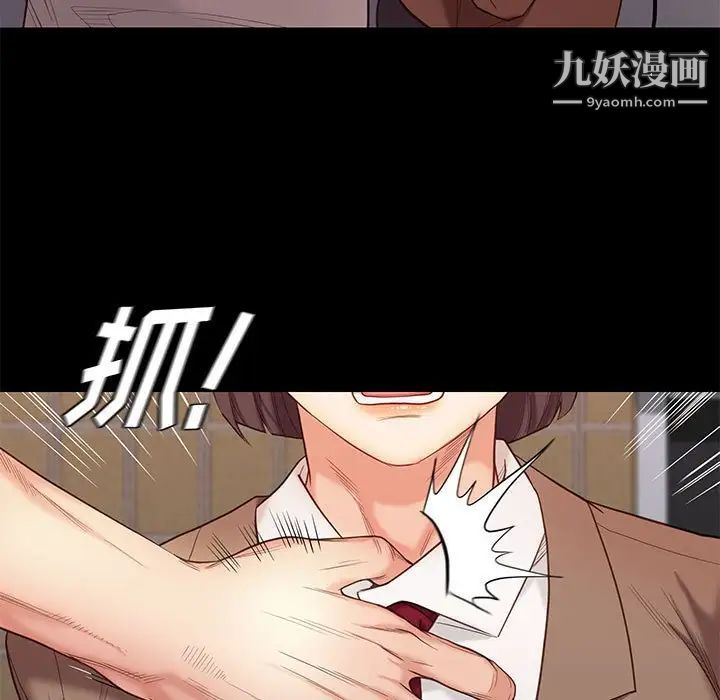 邂逅第4话