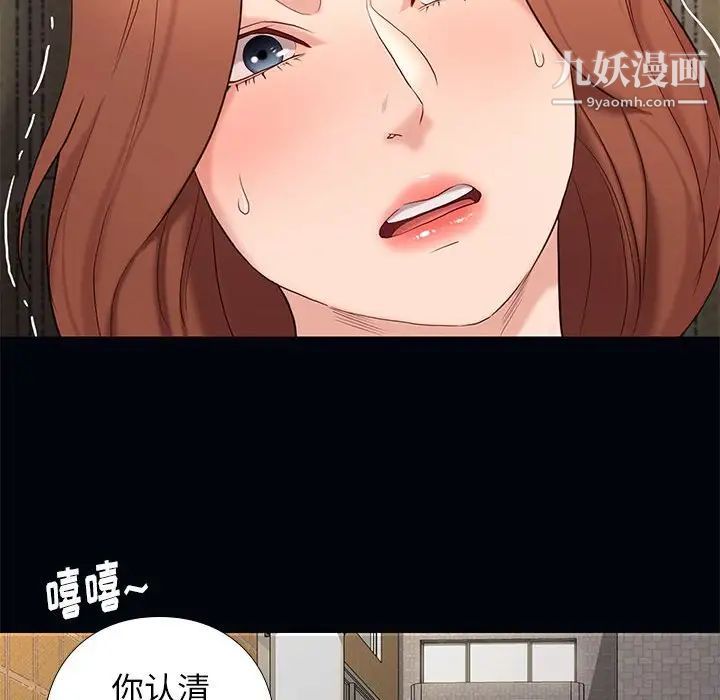 邂逅第4话